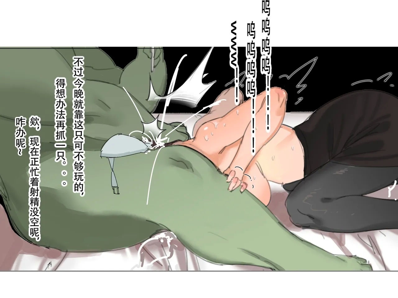 【未知作者】歼！（暴力重口） 63