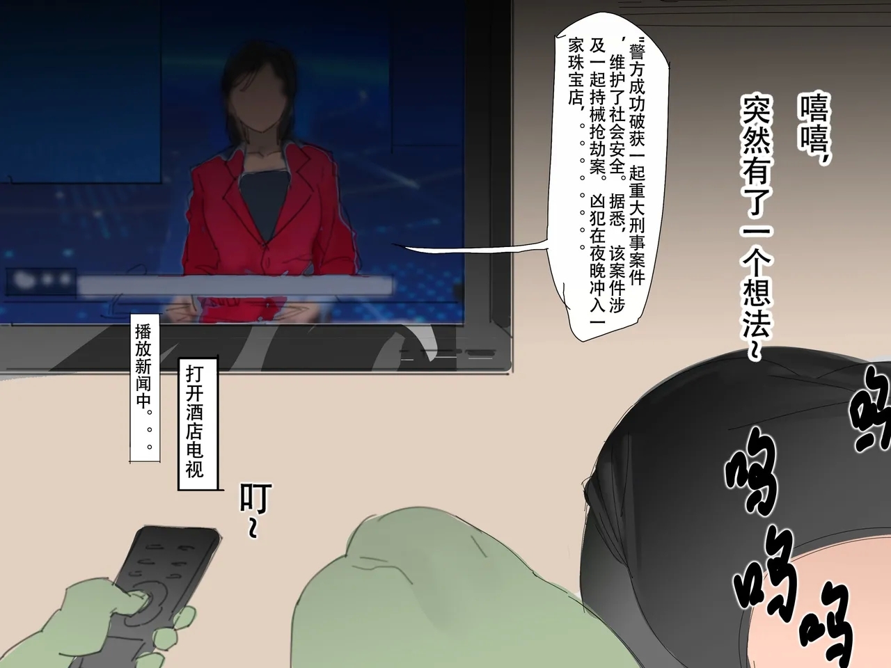 【未知作者】歼！（暴力重口） 64