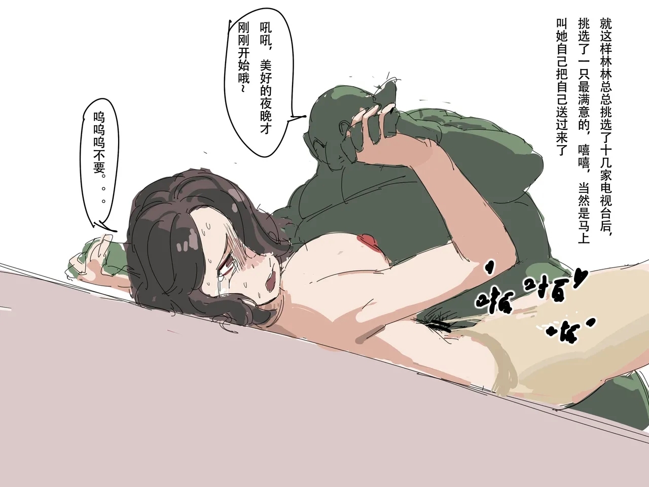 【未知作者】歼！（暴力重口） 69