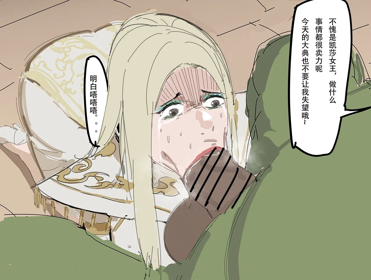 【未知作者】歼！（暴力重口） 73
