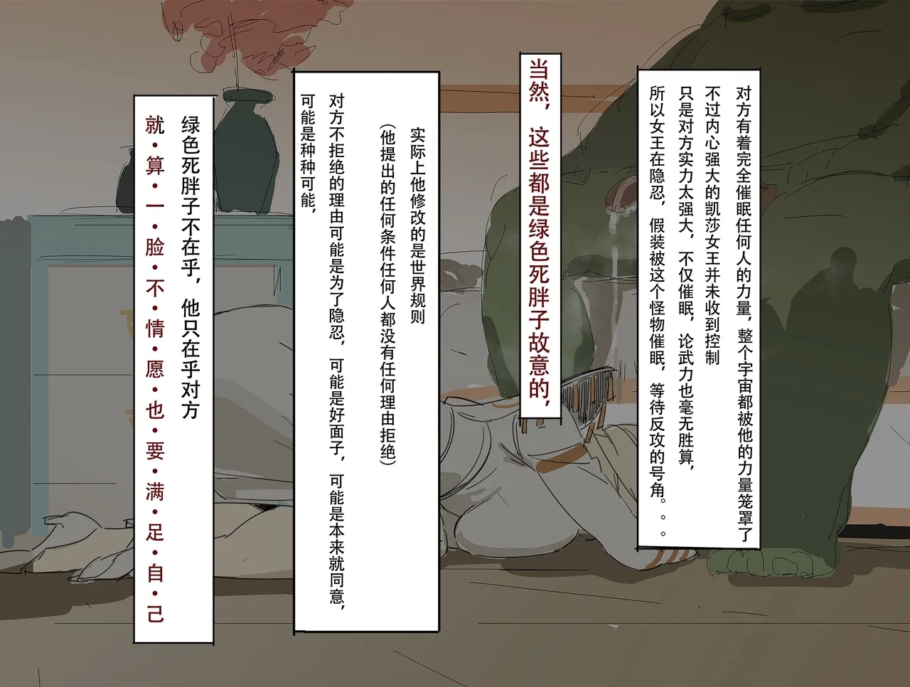 【未知作者】歼！（暴力重口） 77