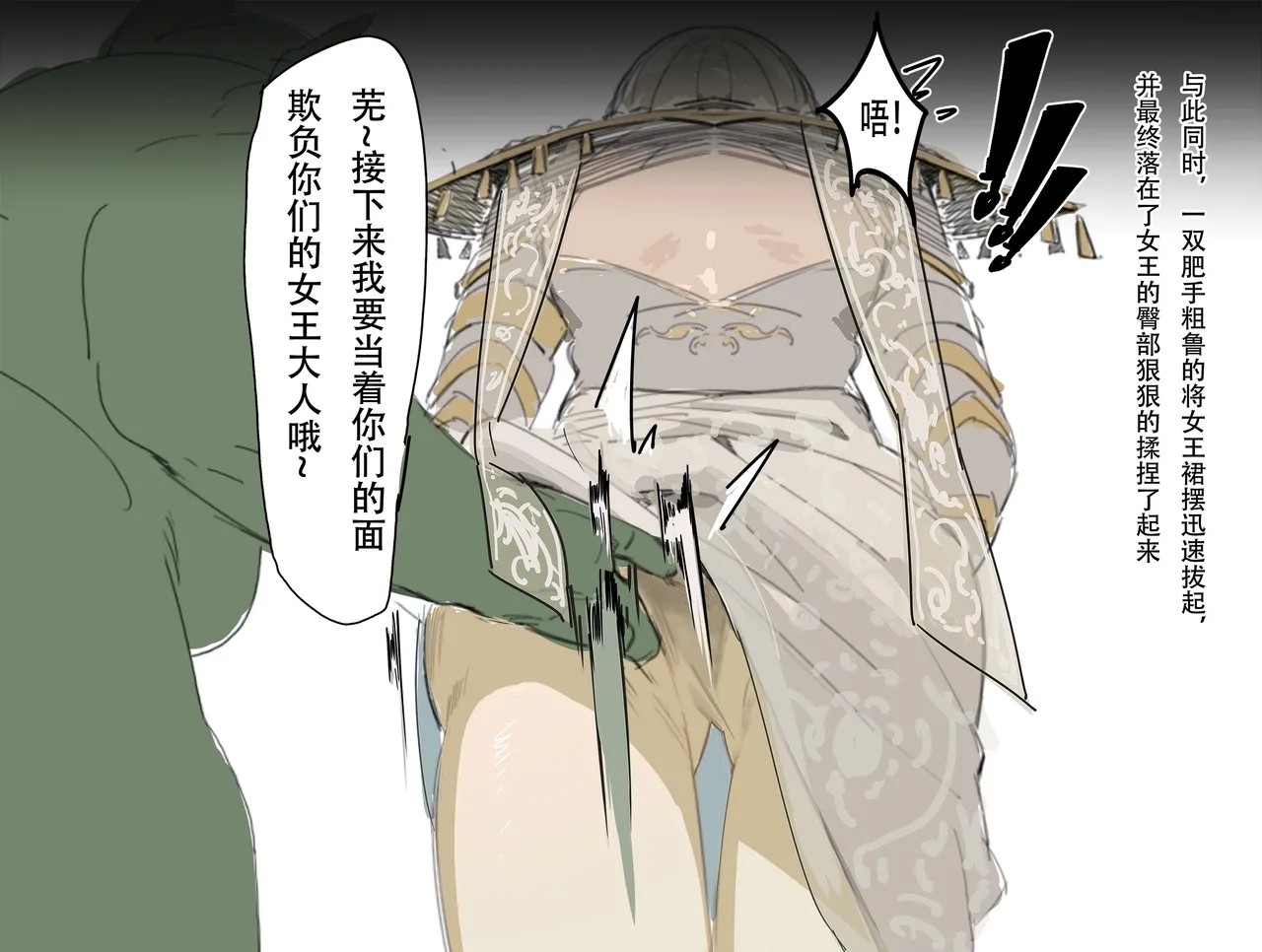 【未知作者】歼！（暴力重口） 81