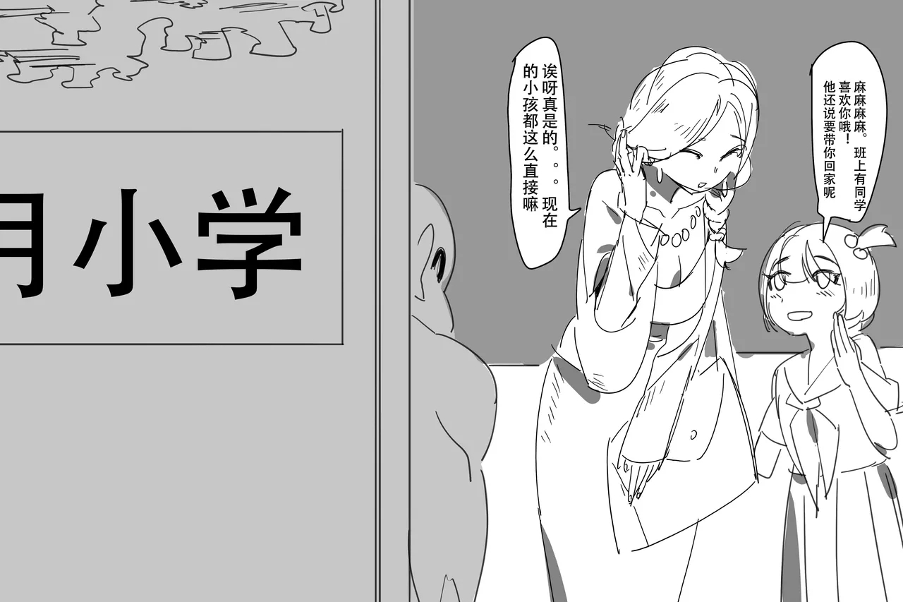 阴间小孩（重口） - Page 1