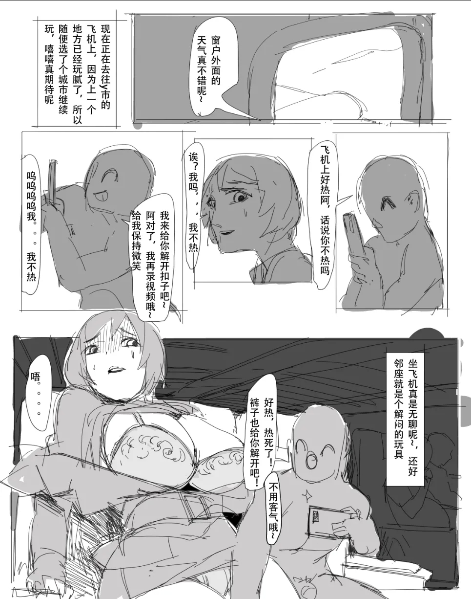 阴间小孩（重口） - Page 34