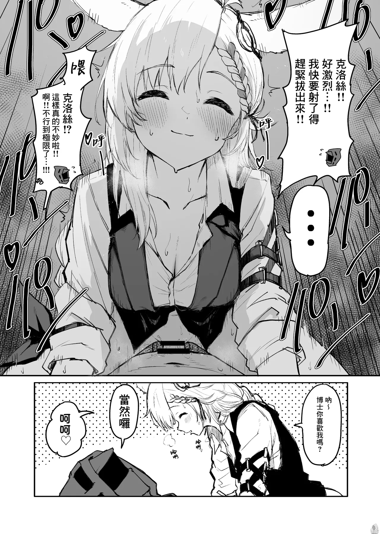 Arab Twitter collection - Arknights Natural Boobs - Picture 3