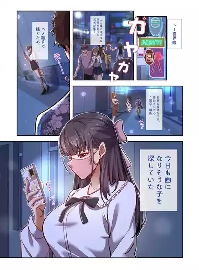 地下アイドル『ま●ろ● ぷ●ん』K ハメ撮り流出 2