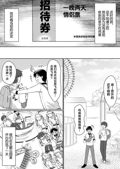 Zettai ni Ohimesama Taiken de Ohime-sama ni Sareta Ore~ 3