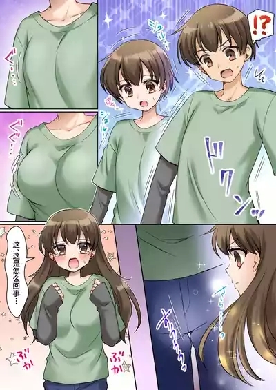Zettai ni Ohimesama Taiken de Ohime-sama ni Sareta Ore~ 6