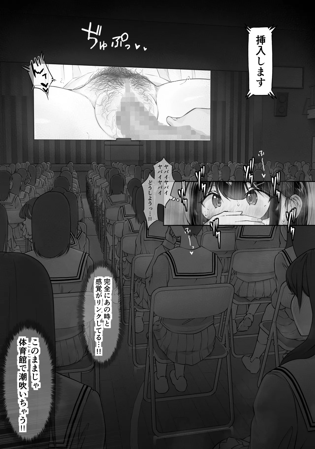 匿名性交BOX 番外編 チュートリアル上映編＆初めてのグラビア撮影編 - Page 14