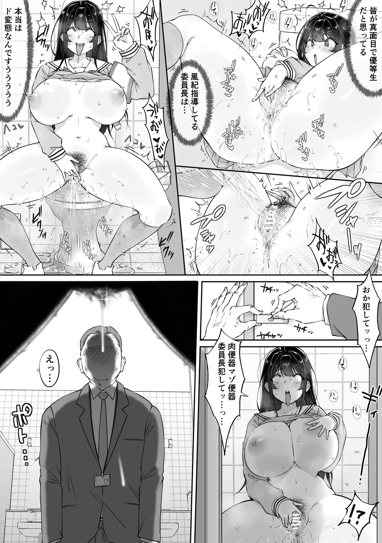匿名性交BOX 番外編 チュートリアル上映編＆初めてのグラビア撮影編 - Page 21