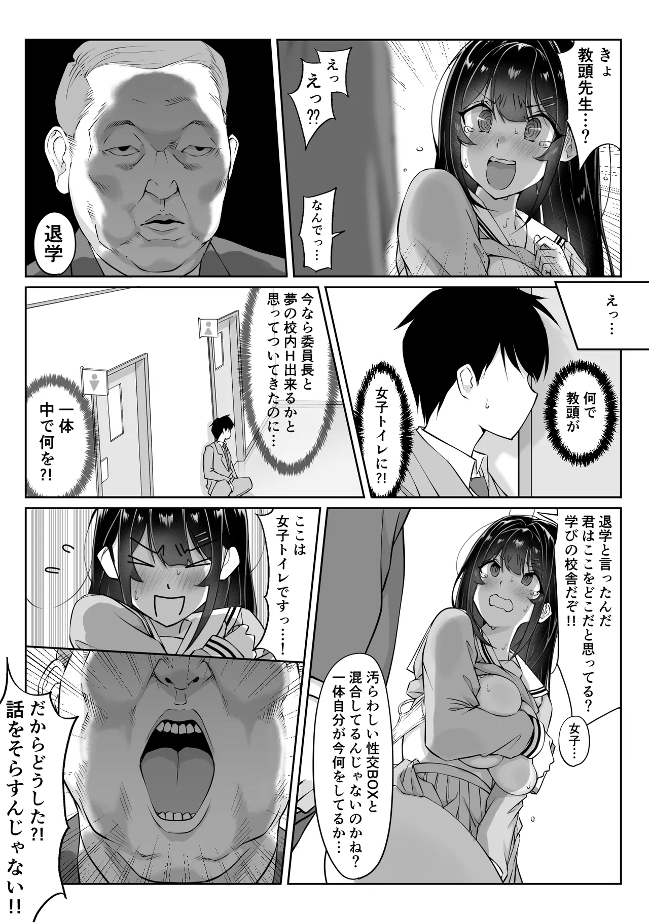 匿名性交BOX 番外編 チュートリアル上映編＆初めてのグラビア撮影編 - Page 22