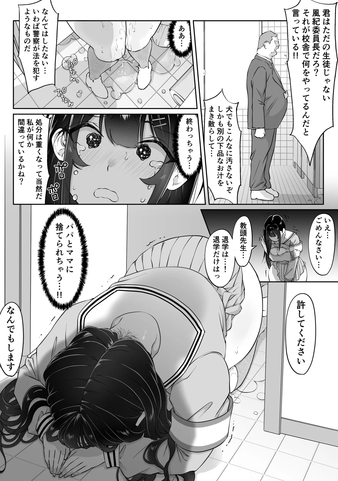匿名性交BOX 番外編 チュートリアル上映編＆初めてのグラビア撮影編 - Page 23