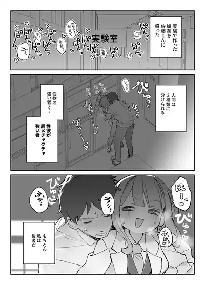 なまオナホ先輩♡ 2