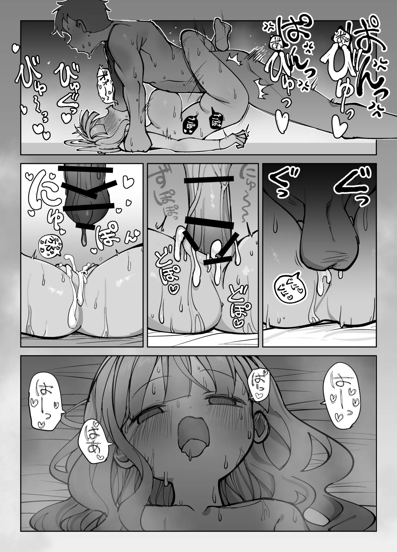 なまオナホ先輩♡ - Page 37