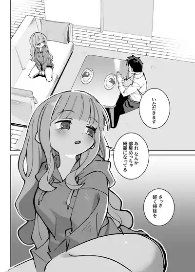 なまオナホ先輩♡ 5