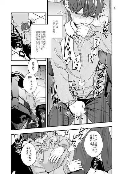 放課後の図書室で生徒と遊べる仕事 5