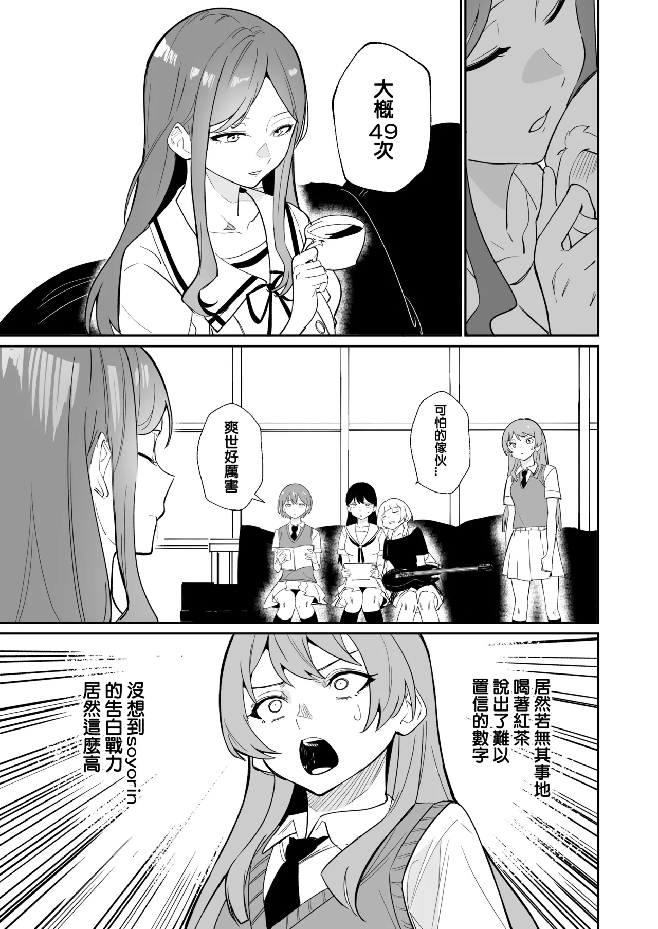 One Day Girlfriend - Page 10