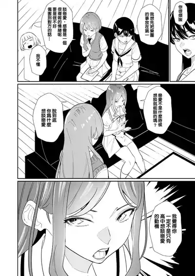 One Day Girlfriend 5