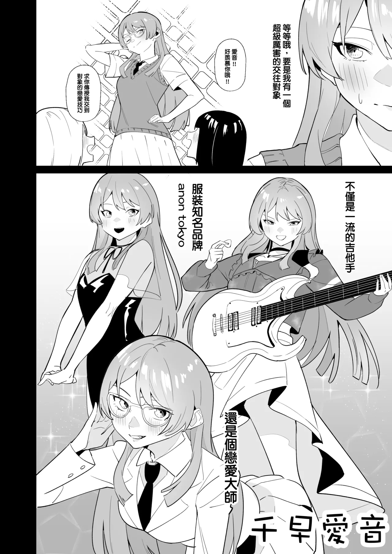 One Day Girlfriend - Page 7