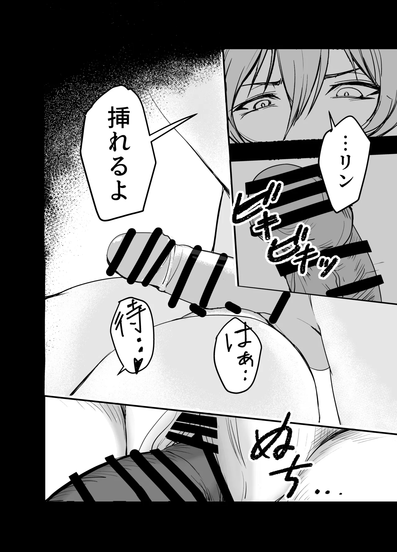 Kyou wa Dotchi no Heya de Suru? - Page 21