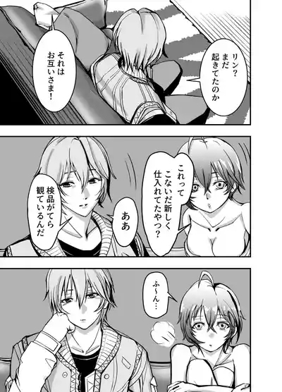 Kyou wa Dotchi no Heya de Suru? 6