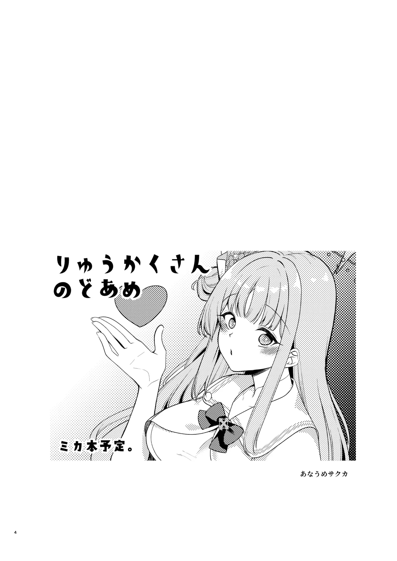 Watashi dake no Sensei...04 | 只属于我的老师…04 - Page 20