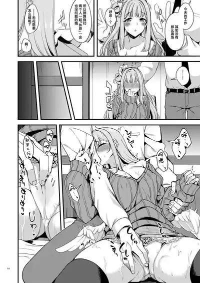 Watashi dake no Sensei...04 | 只属于我的老师…04 8