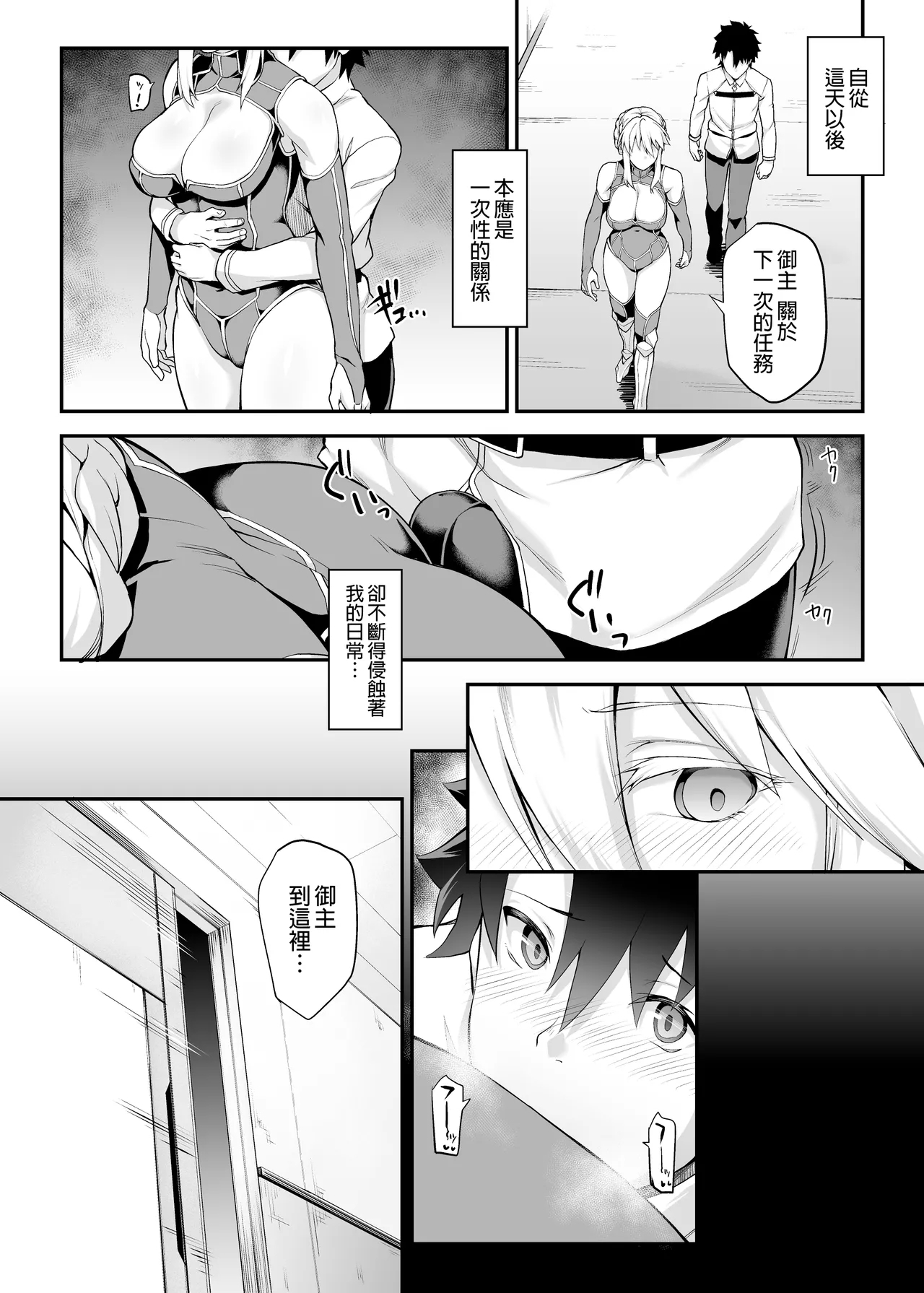 Kishiou no Kimochi Ii Ana - Page 15