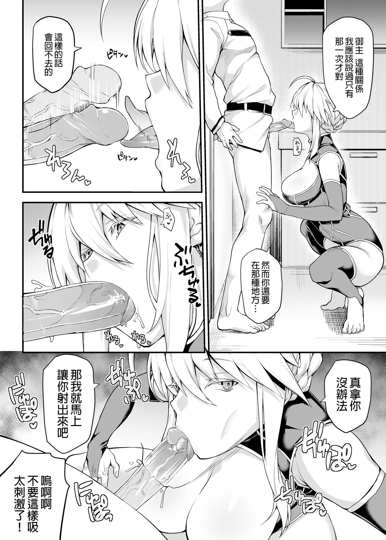 Kishiou no Kimochi Ii Ana - Page 16