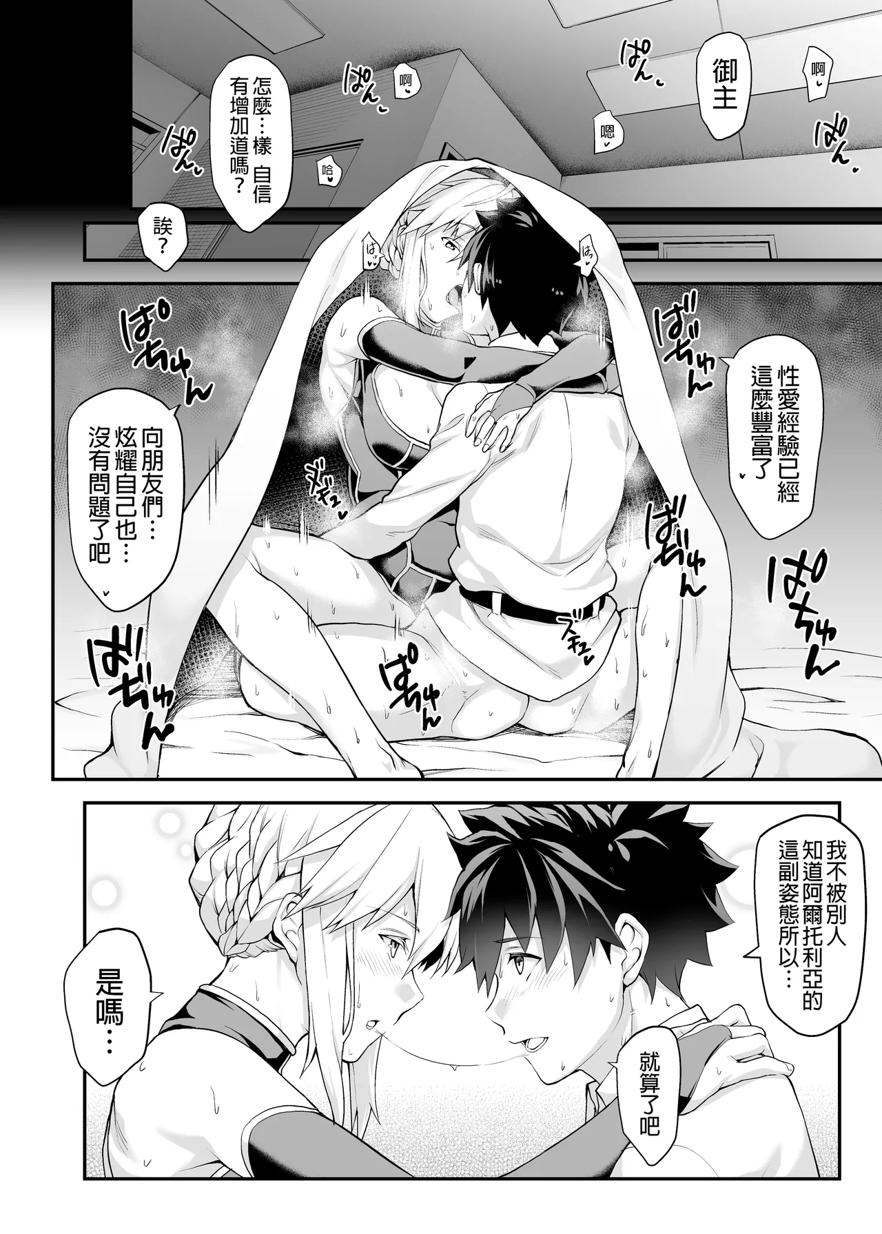 Kishiou no Kimochi Ii Ana - Page 24