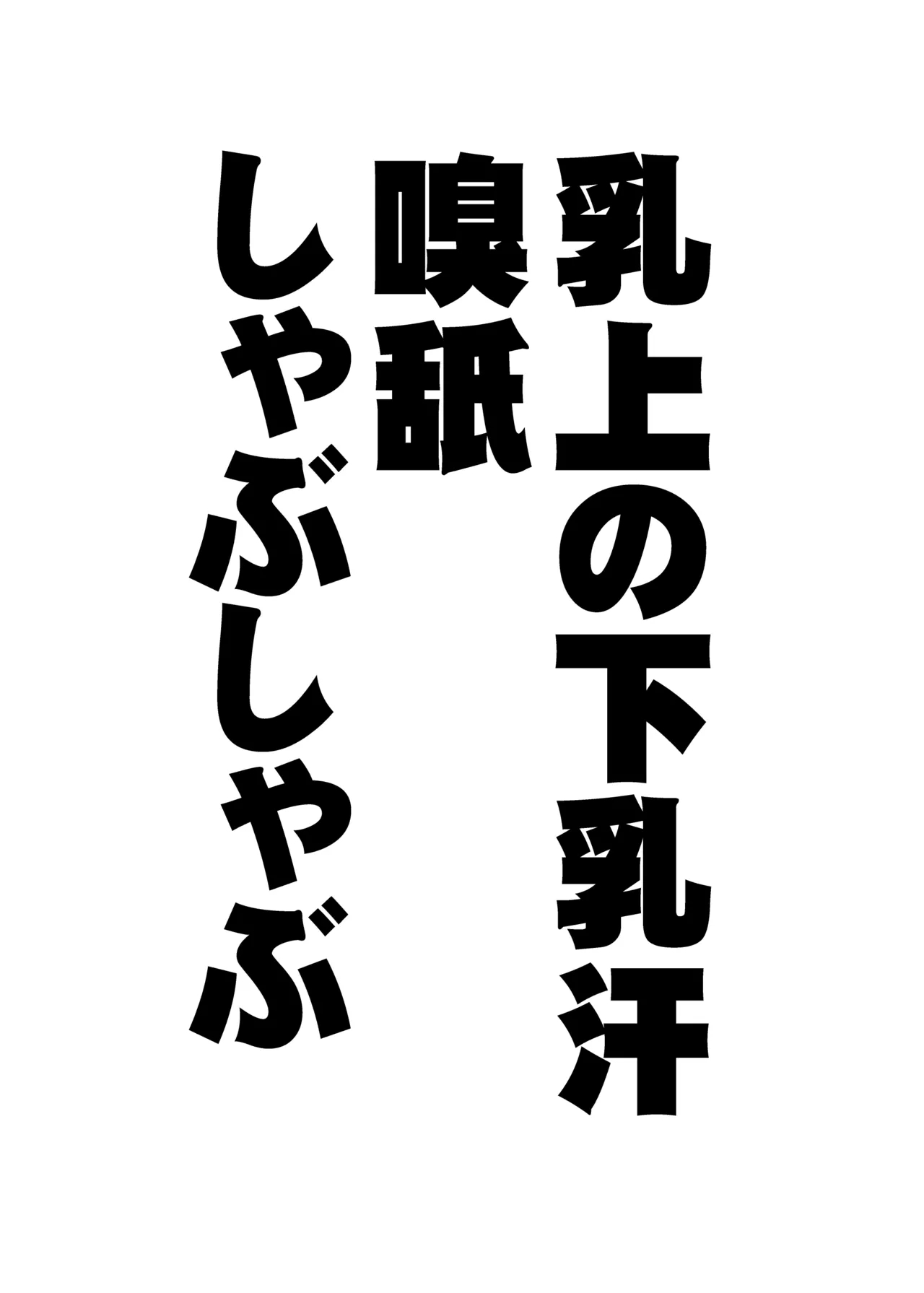 Kishiou no Kimochi Ii Ana - Page 25