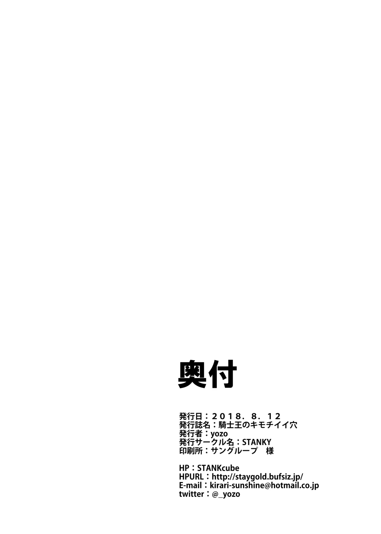 Kishiou no Kimochi Ii Ana - Page 26