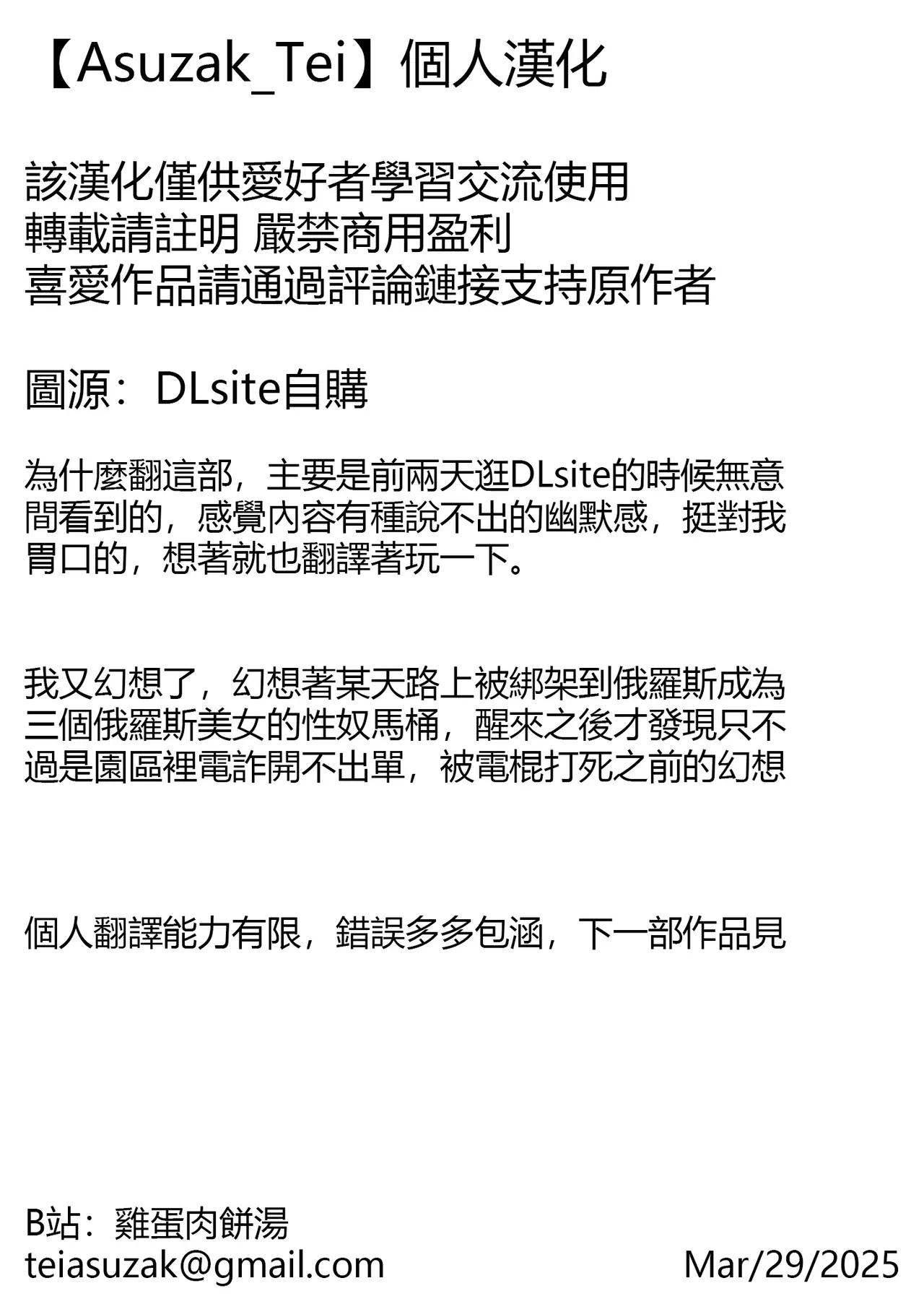 Shiberia Tokkyū Inferuno| 西伯利亞地獄特快 - Page 37