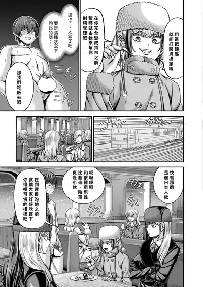 Shiberia Tokkyū Inferuno| 西伯利亞地獄特快 7