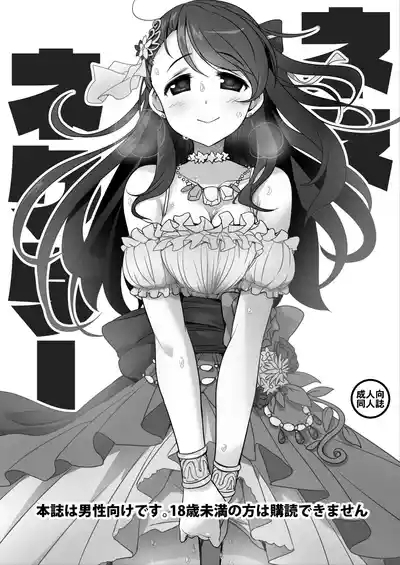 なぎなた企画 シンステ6 ネネネクタ 2