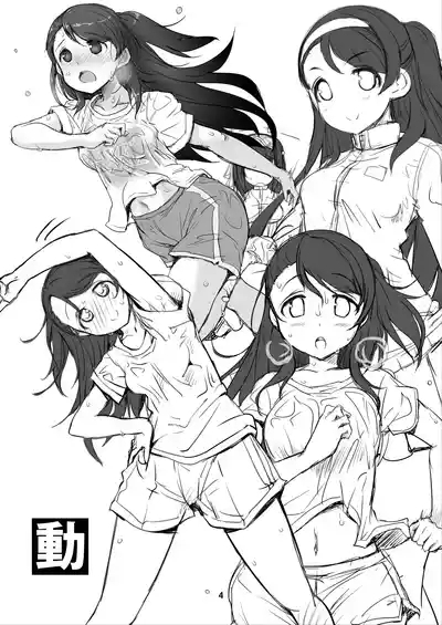 なぎなた企画 シンステ6 ネネネクタ 4