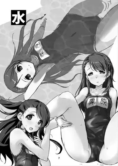 なぎなた企画 シンステ6 ネネネクタ 7