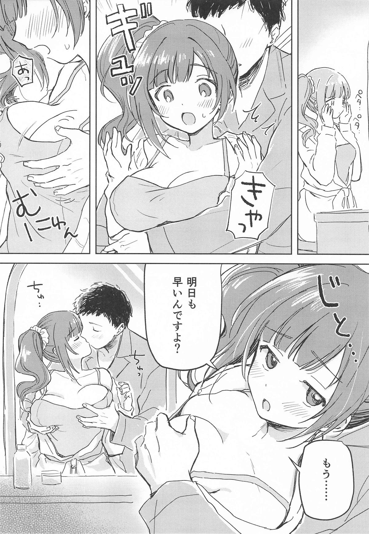 まなざし～Skebまとめ4～ - Page 16