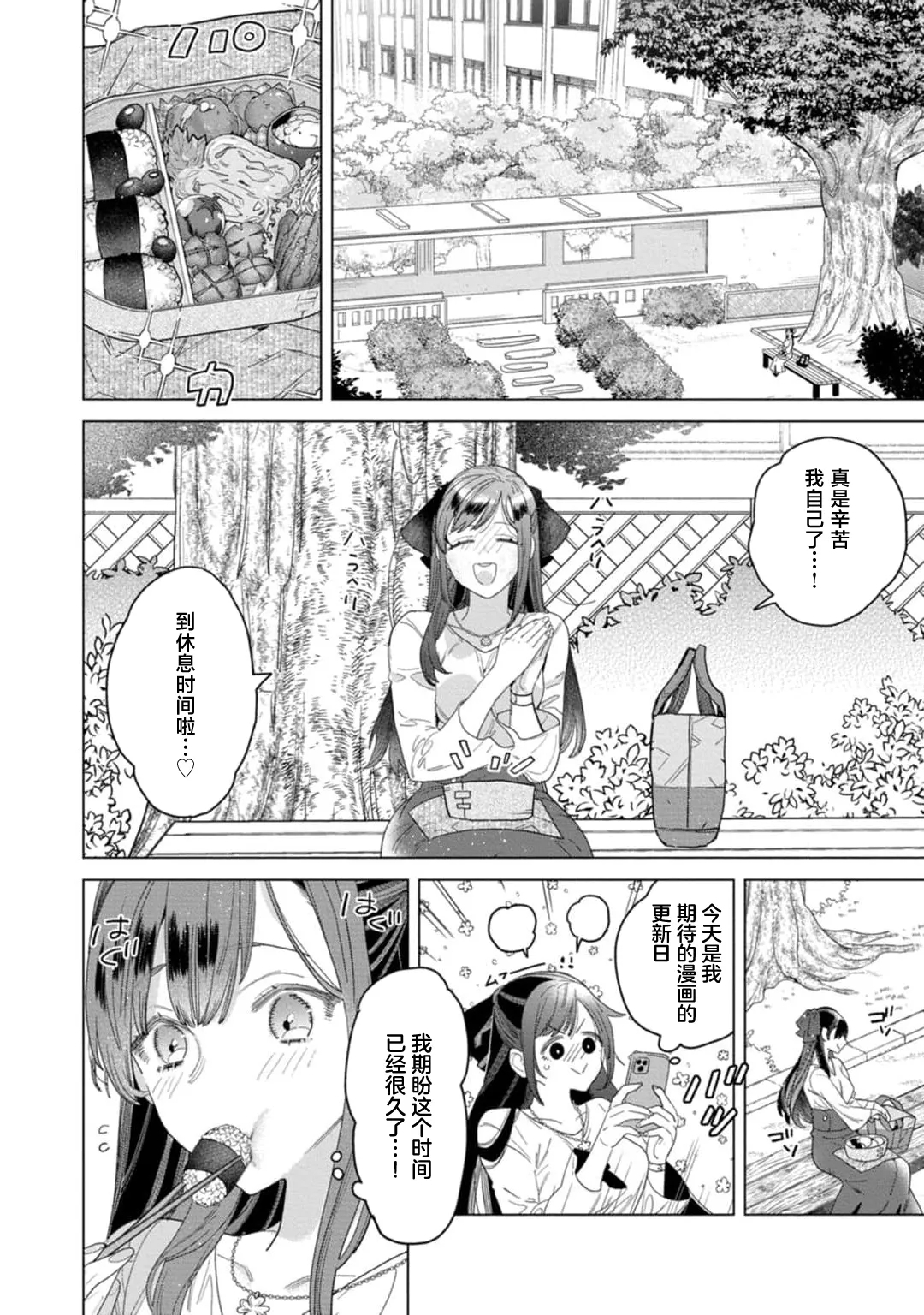 shitai koto zenbu kanaete yaru yo. Gatenkei danshi ni kemono SEX shikoma retemasu | 实现我的一切渴望。被蓝领男子野兽般的性爱调教 1-2 - Page 12