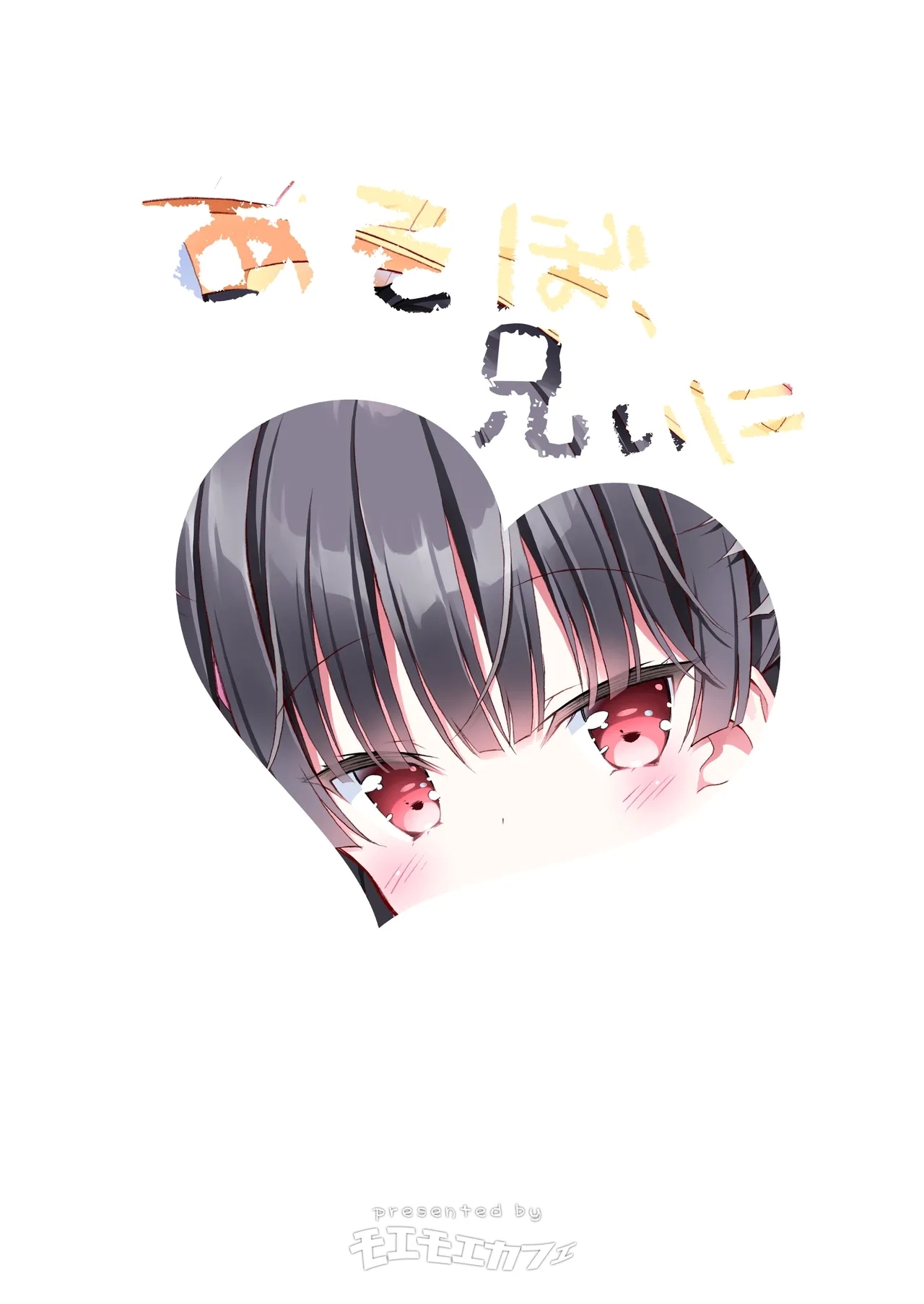 Asobo, Niini - Page 2