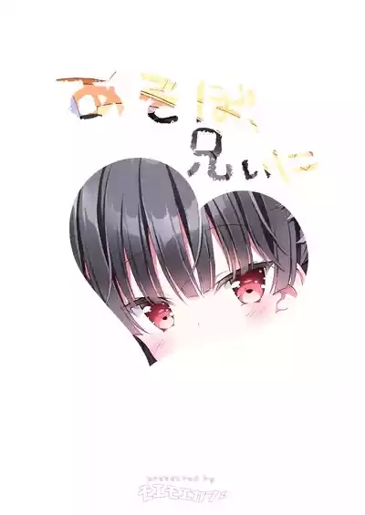 Asobo, Niini 2