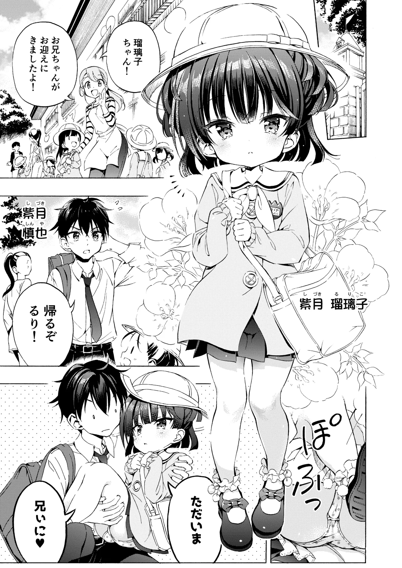 Asobo, Niini - Page 3