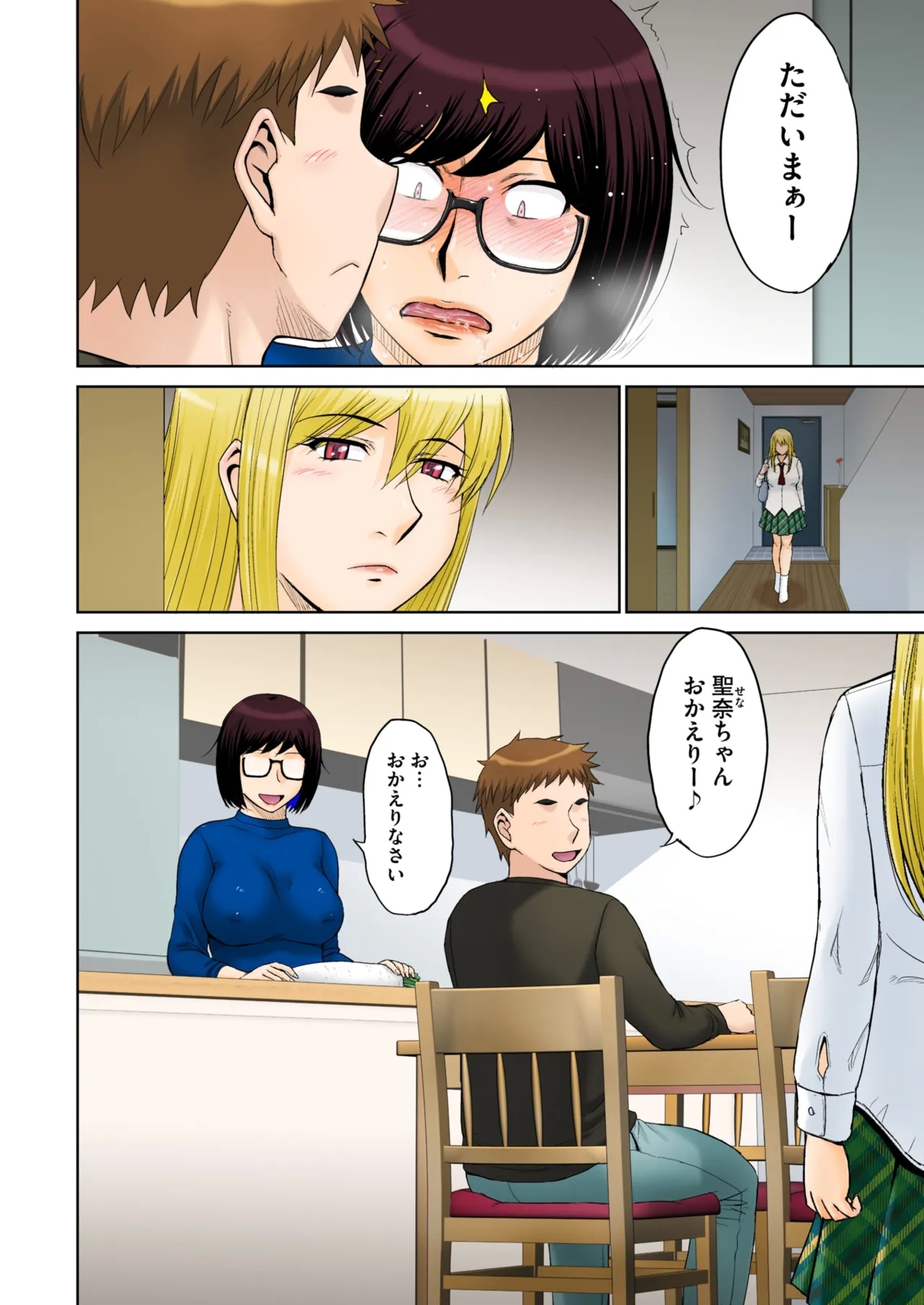 COMIC HOTMiLK Koime Vol. 51 - Page 13