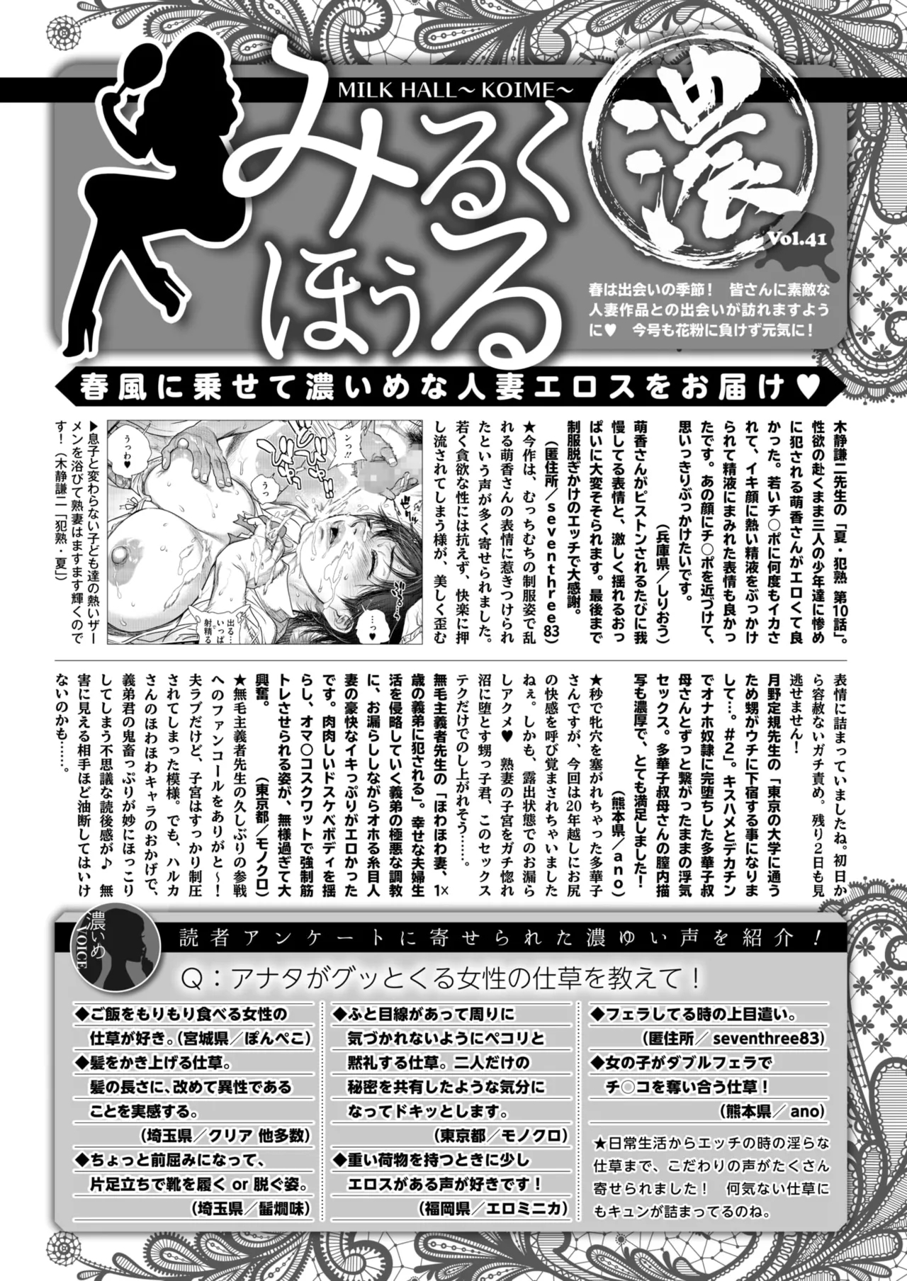 COMIC HOTMiLK Koime Vol. 51 - Page 307