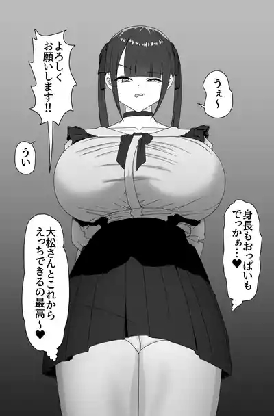 Deka on'na to sekkusu shinai to de rarenai heya! 〜 Tojikometa no wa oreda 〜 6