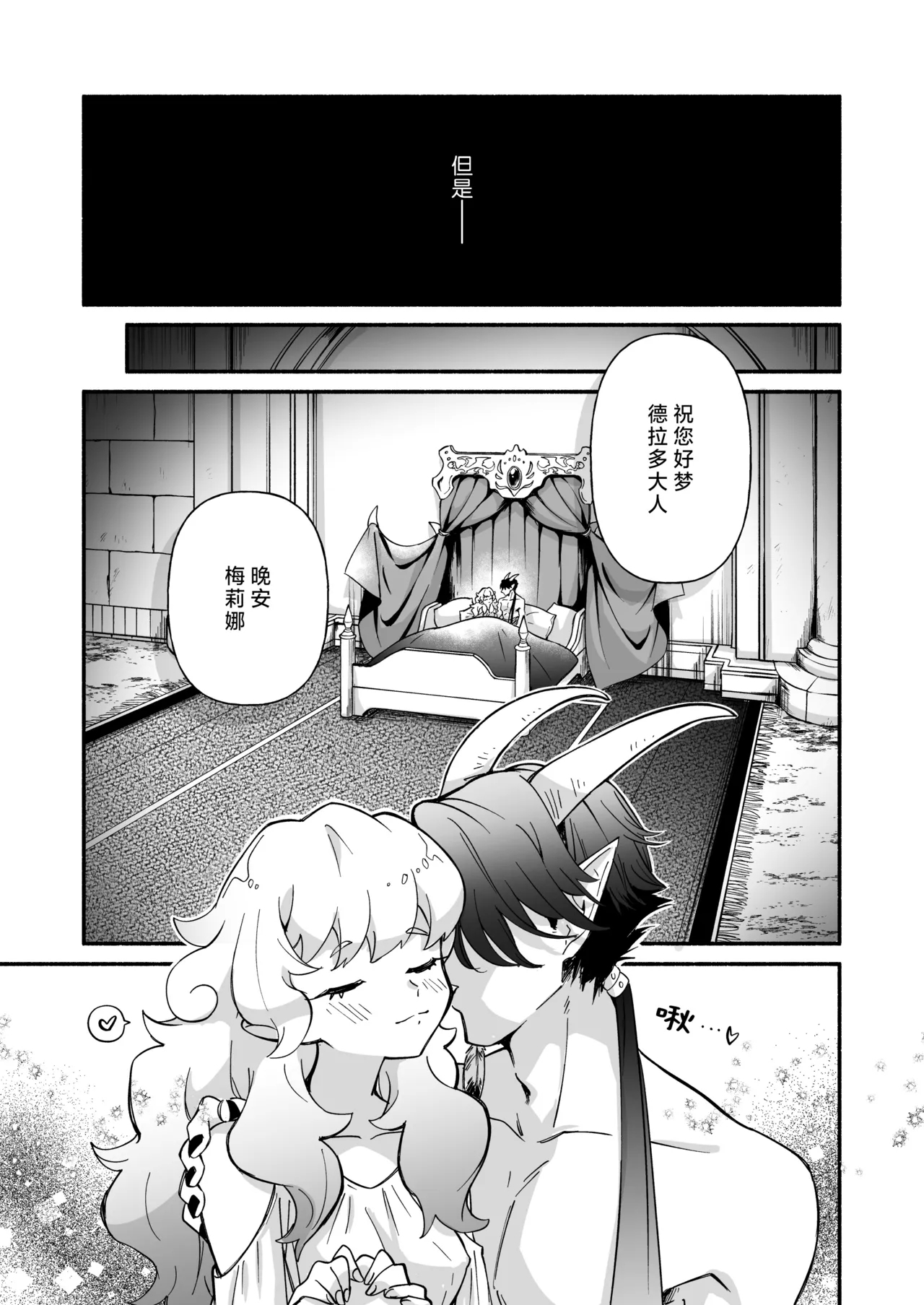 hitsuji hime wa ryuo-sama ni tabe raretai | 羊公主想要被龙王大人吃掉 - Page 8