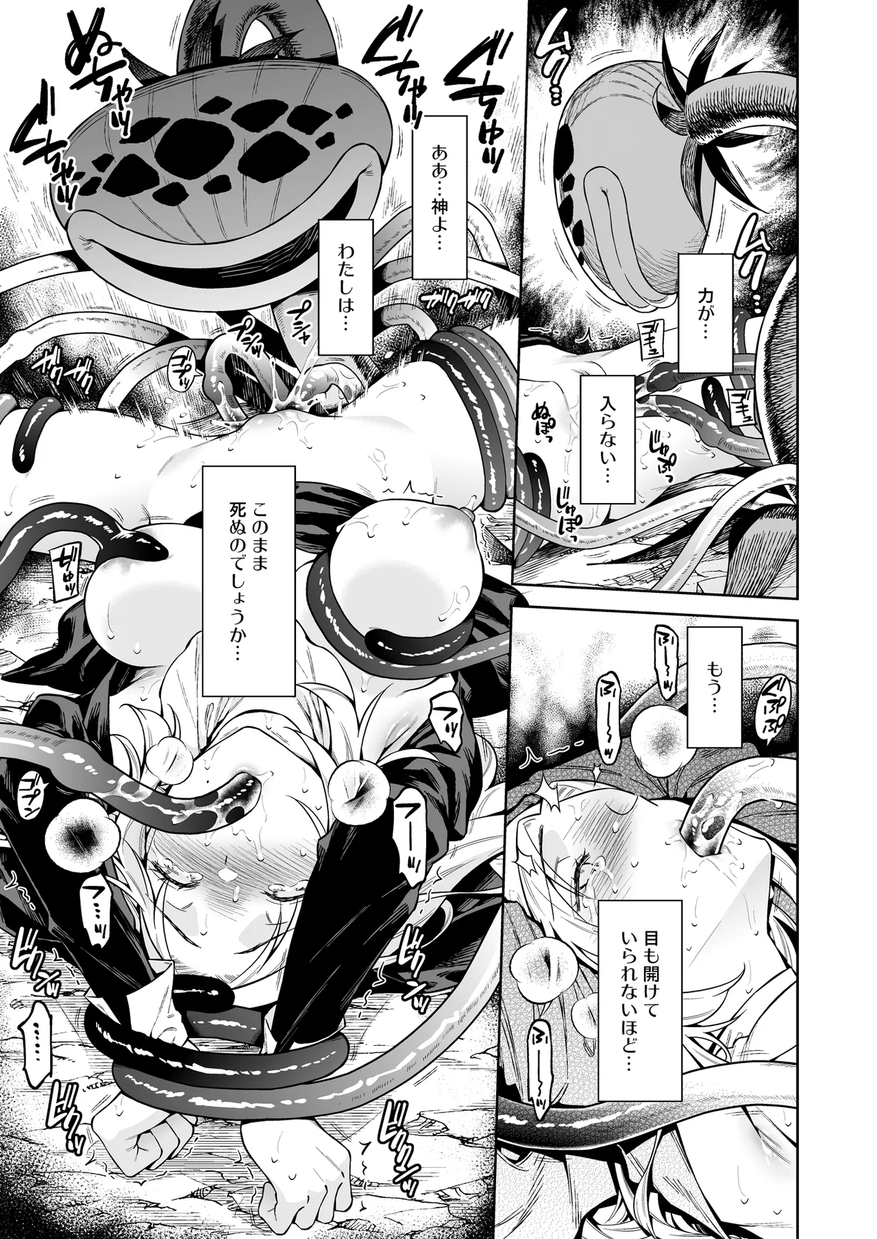シスター・サラとまだらちゃん - Page 11