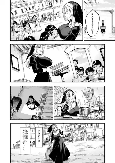 シスター・サラとまだらちゃん 4