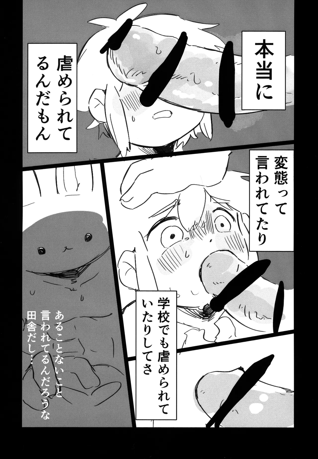 Basil Gyaku Renshi u Tobari - Page 11