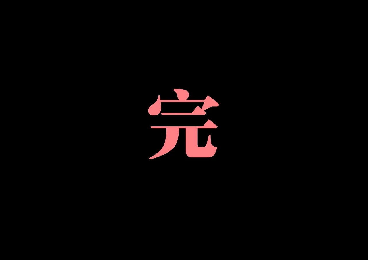 菲莉茜雅小姐的答谢演出 - Page 108
